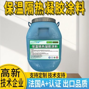 新型保溫涂料與地坪漆 特性、應(yīng)用及發(fā)展趨勢(shì)